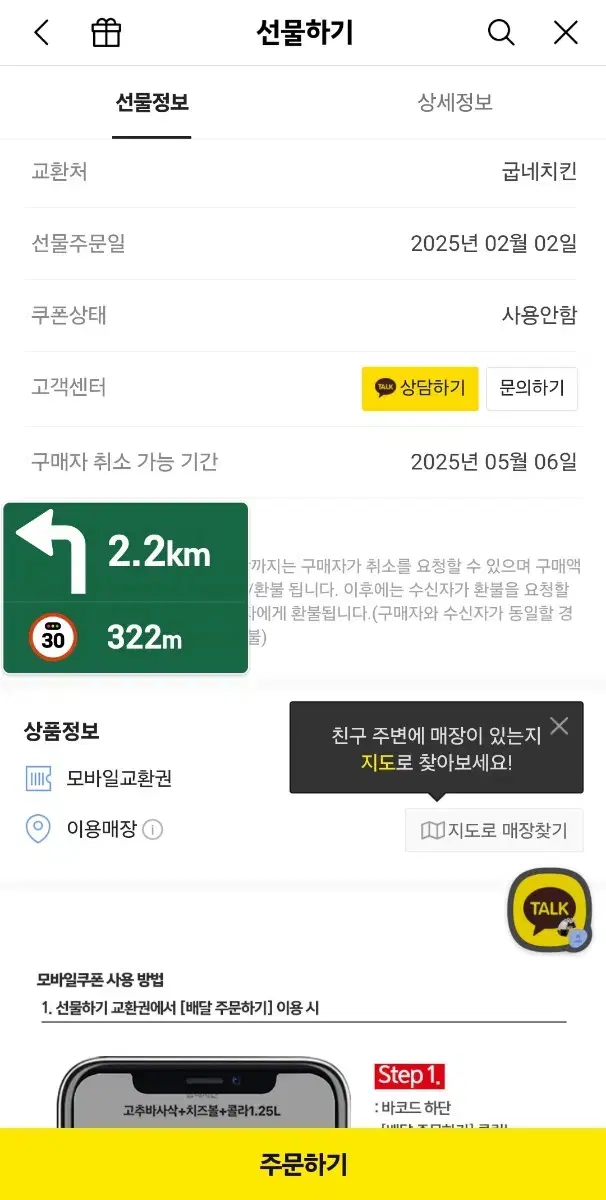 굽네 고추바사삭,배민3만쿠폰 5.64